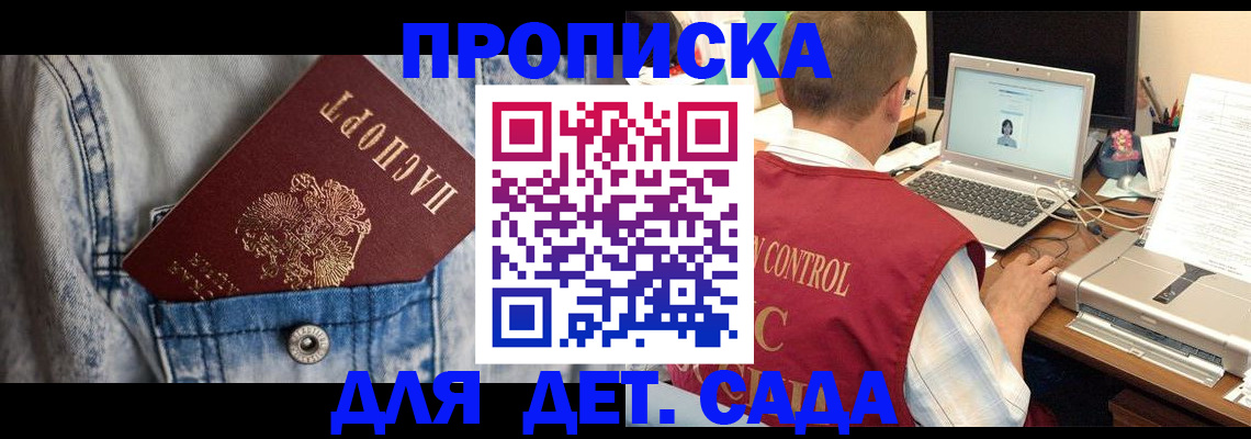 временная регистрация купить в Махачкале