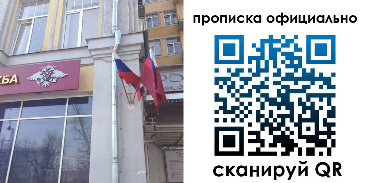 временная регистрация надежно в Махачкале