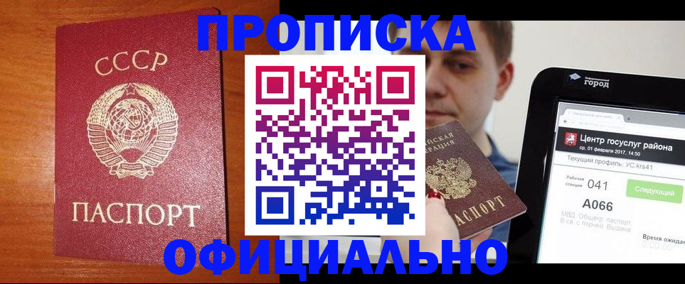 временная регистрация гарантия в Махачкале