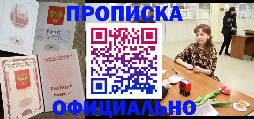 временная регистрация в квартире в Махачкале