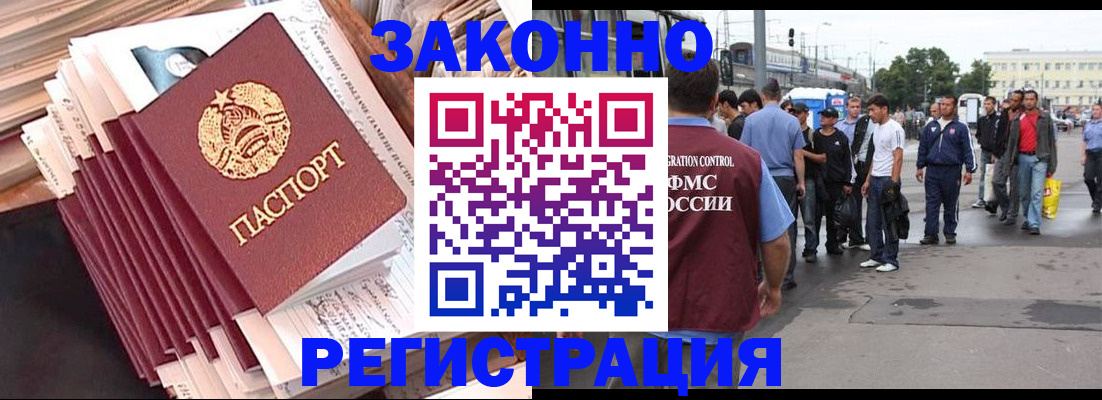 временная прописка в Махачкале